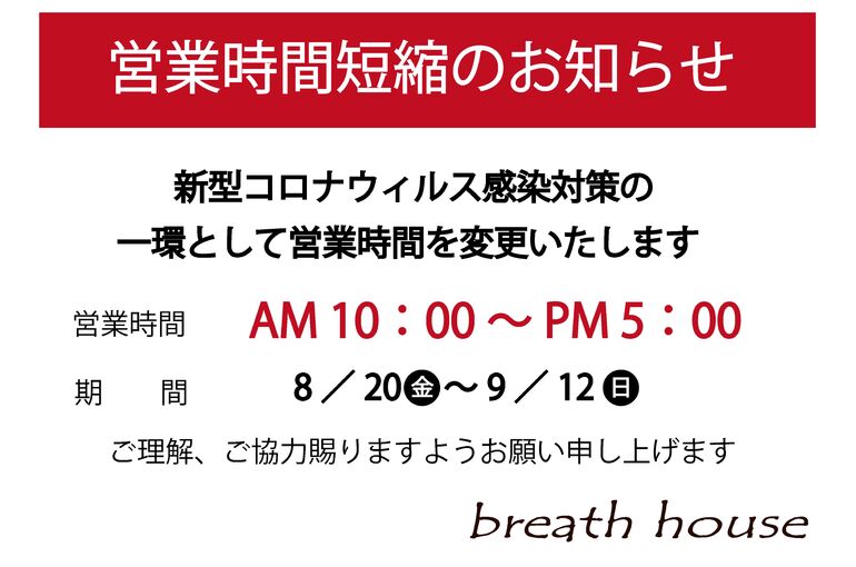 時間短縮
